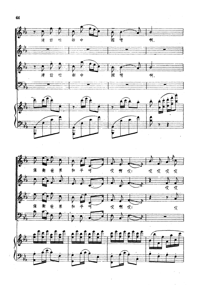 生产忙(合唱钢伴谱)钢琴曲谱（图22）