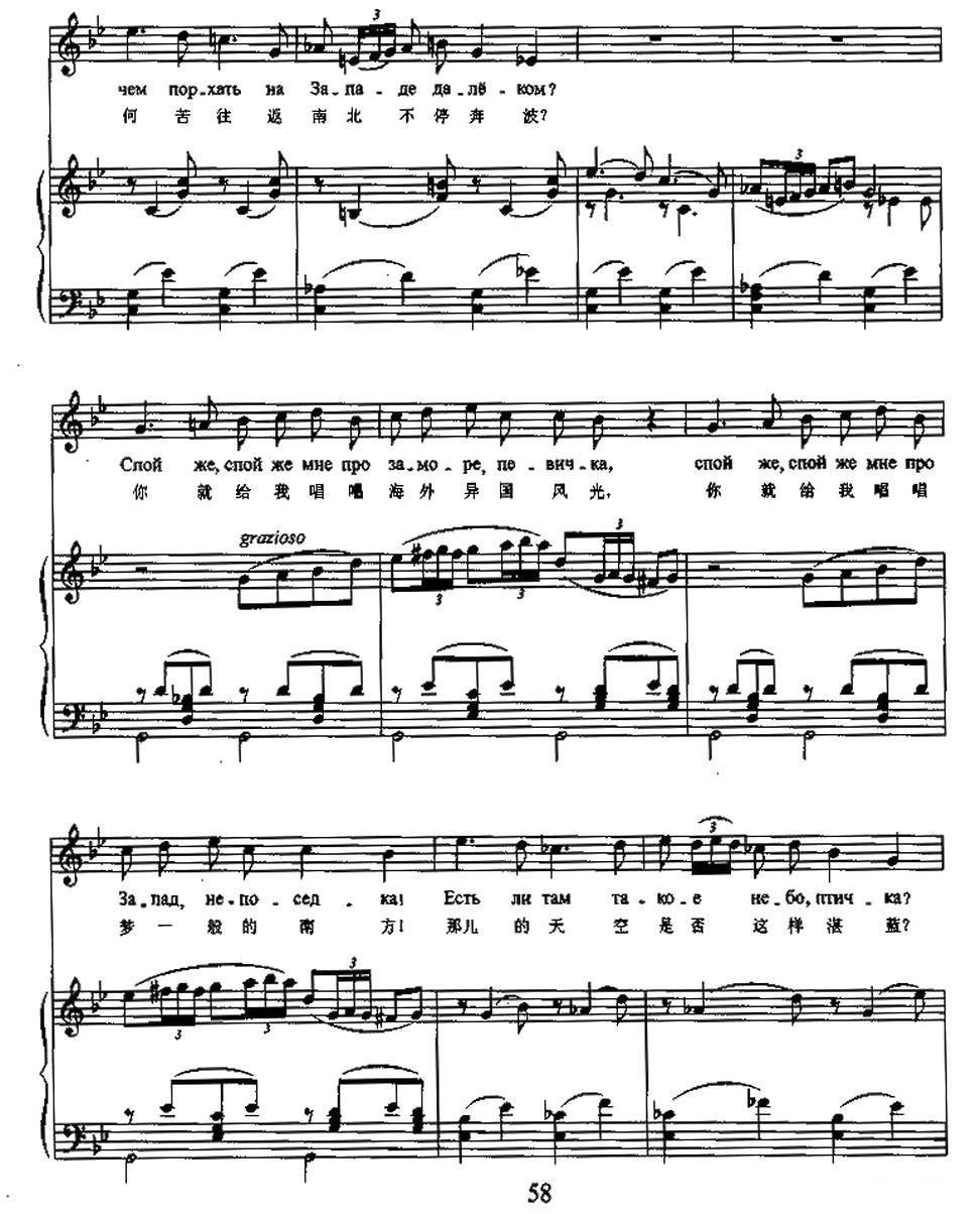 金丝雀（中俄文对照、正谱）钢琴曲谱（图2）