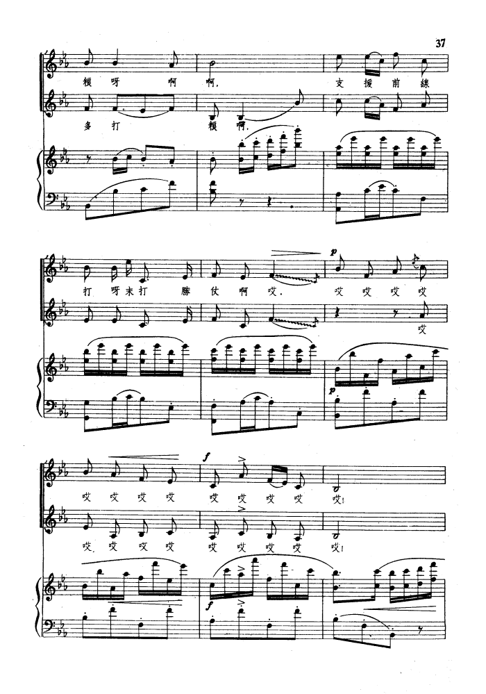 生产忙(合唱钢伴谱)钢琴曲谱（图15）