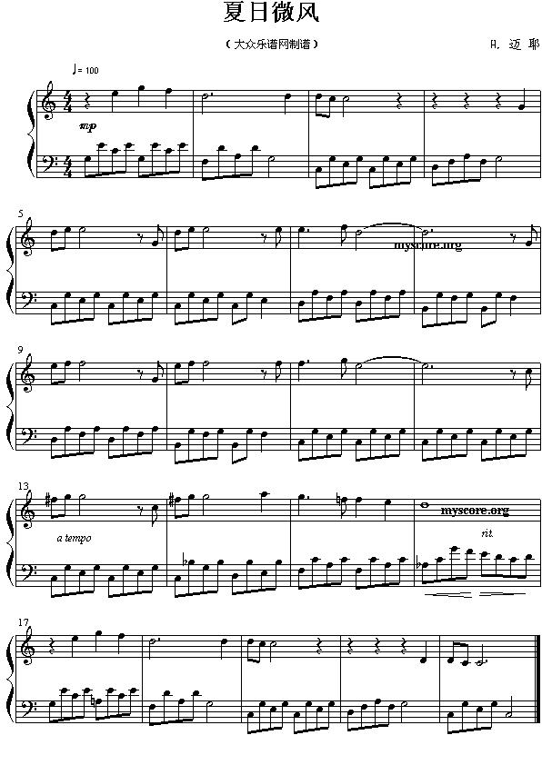 夏日微风（钢琴简易流行曲）钢琴曲谱（图1）