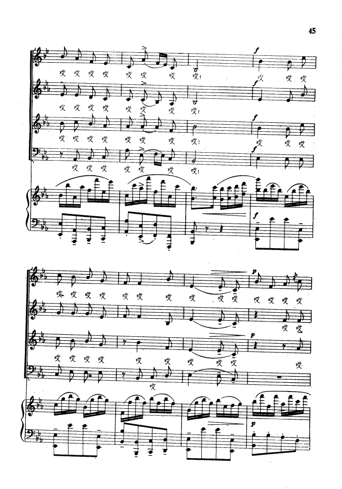生产忙(合唱钢伴谱)钢琴曲谱（图23）