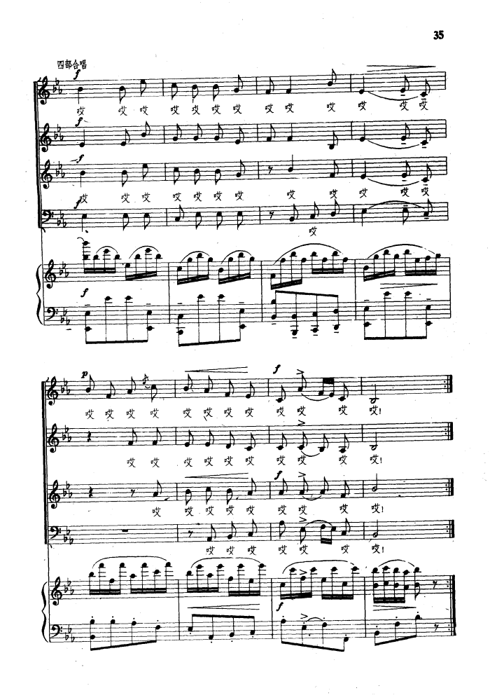 生产忙(合唱钢伴谱)钢琴曲谱（图13）