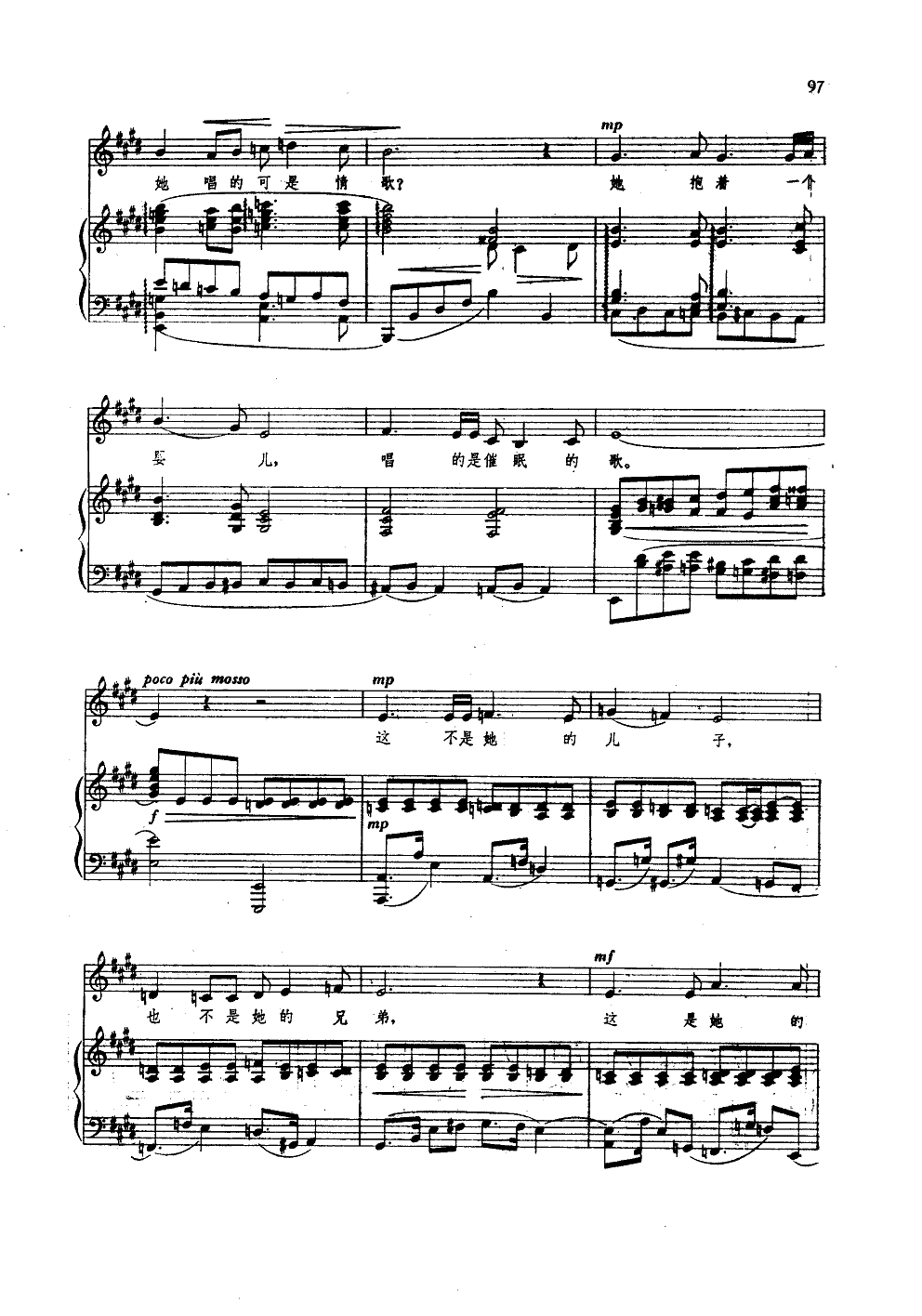 一个黑人姑娘在歌唱(钢伴谱)钢琴曲谱（图2）