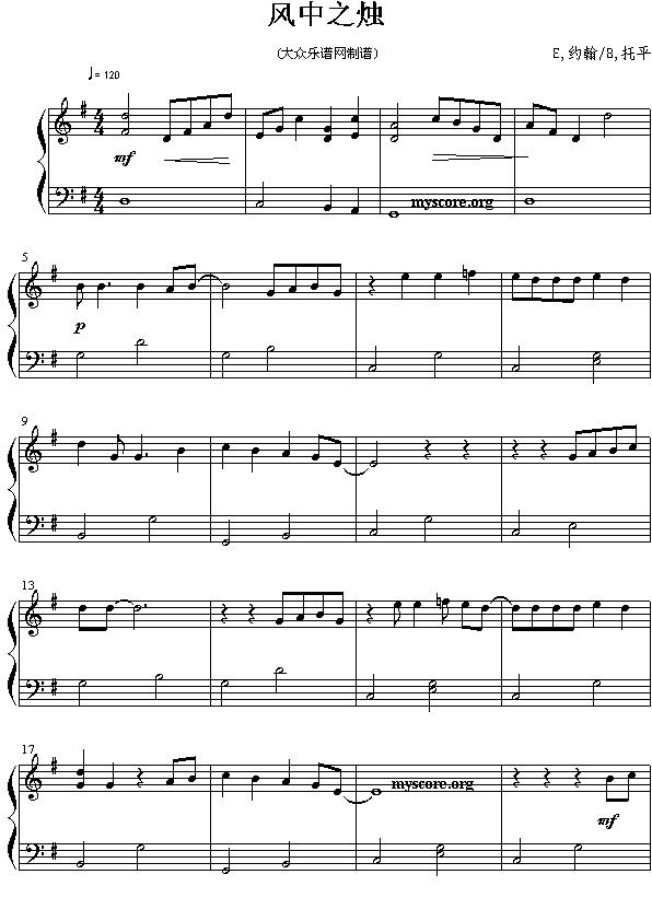 风中之烛（钢琴流行小曲）钢琴曲谱（图1）