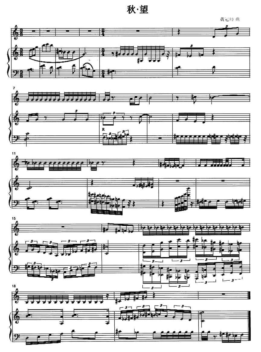 秋·望钢琴曲谱（图1）