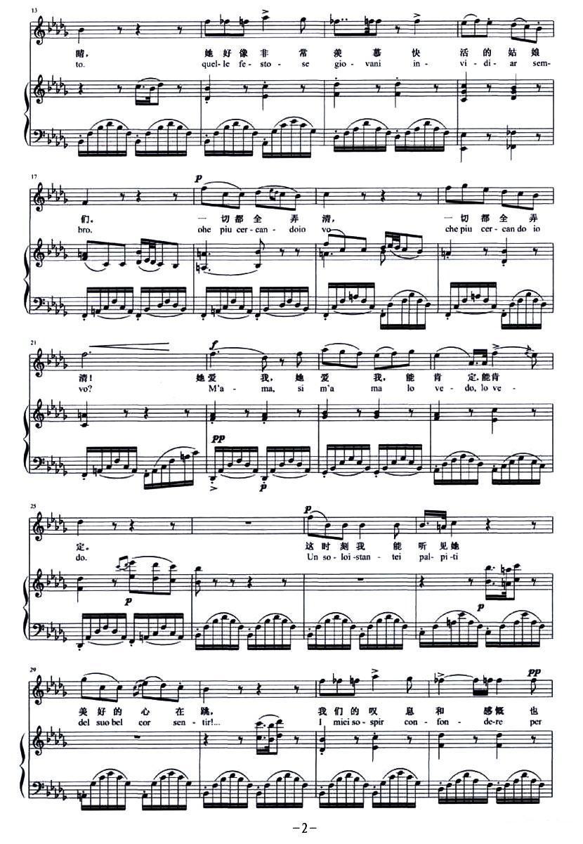 偷洒一滴泪（歌剧《爱之甘醇》选曲、正谱）钢琴曲谱（图2）
