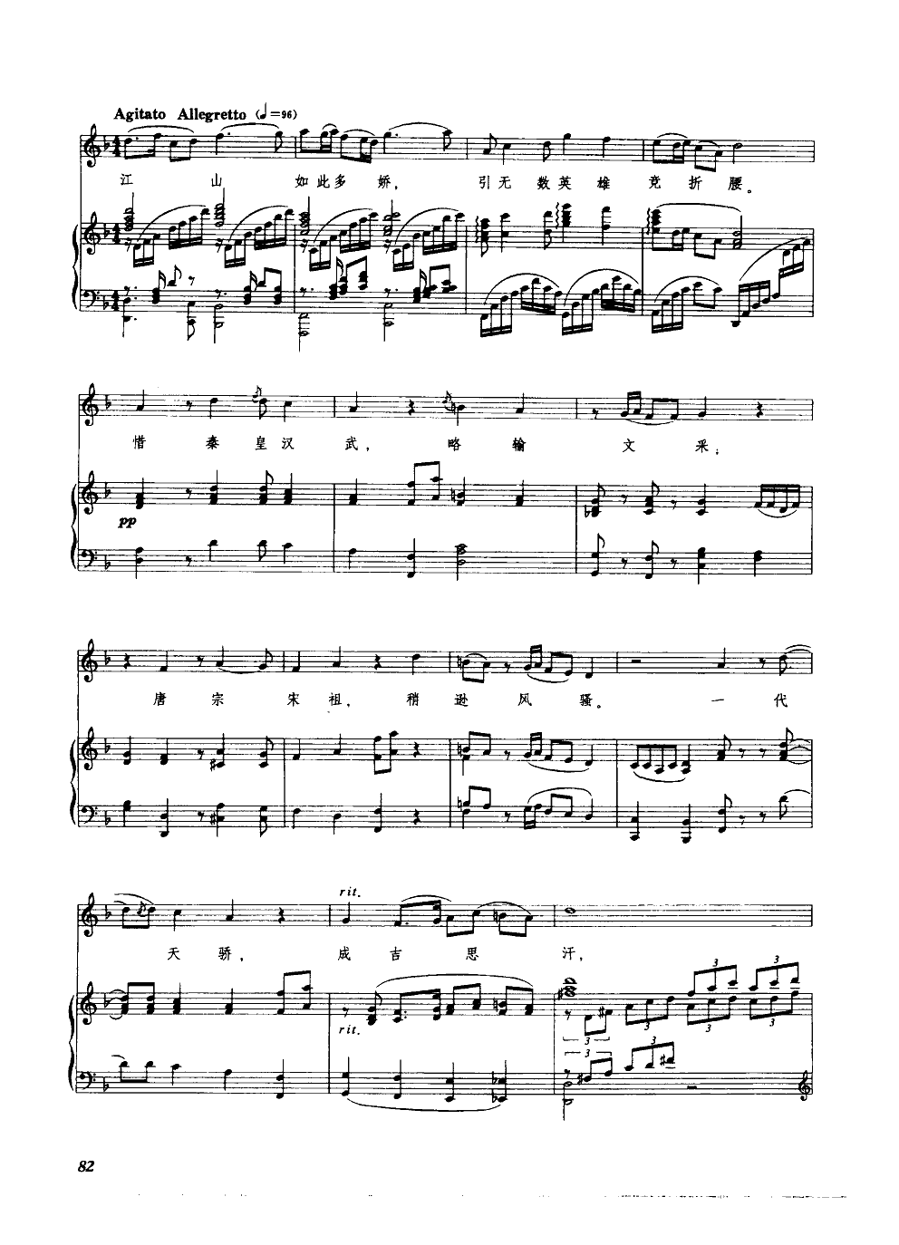 沁园春雪(生茂唐诃曲)(钢伴谱)钢琴曲谱（图4）