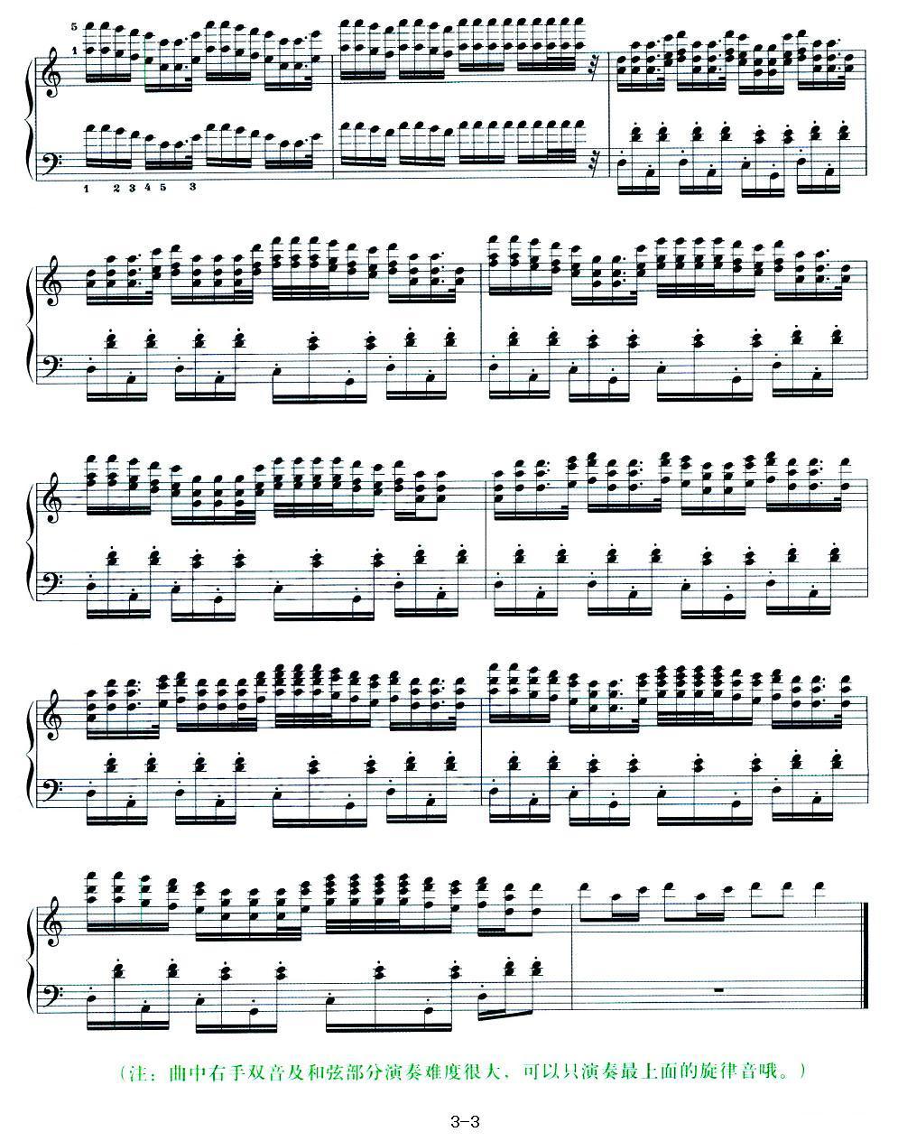 甩葱歌钢琴曲谱（图3）