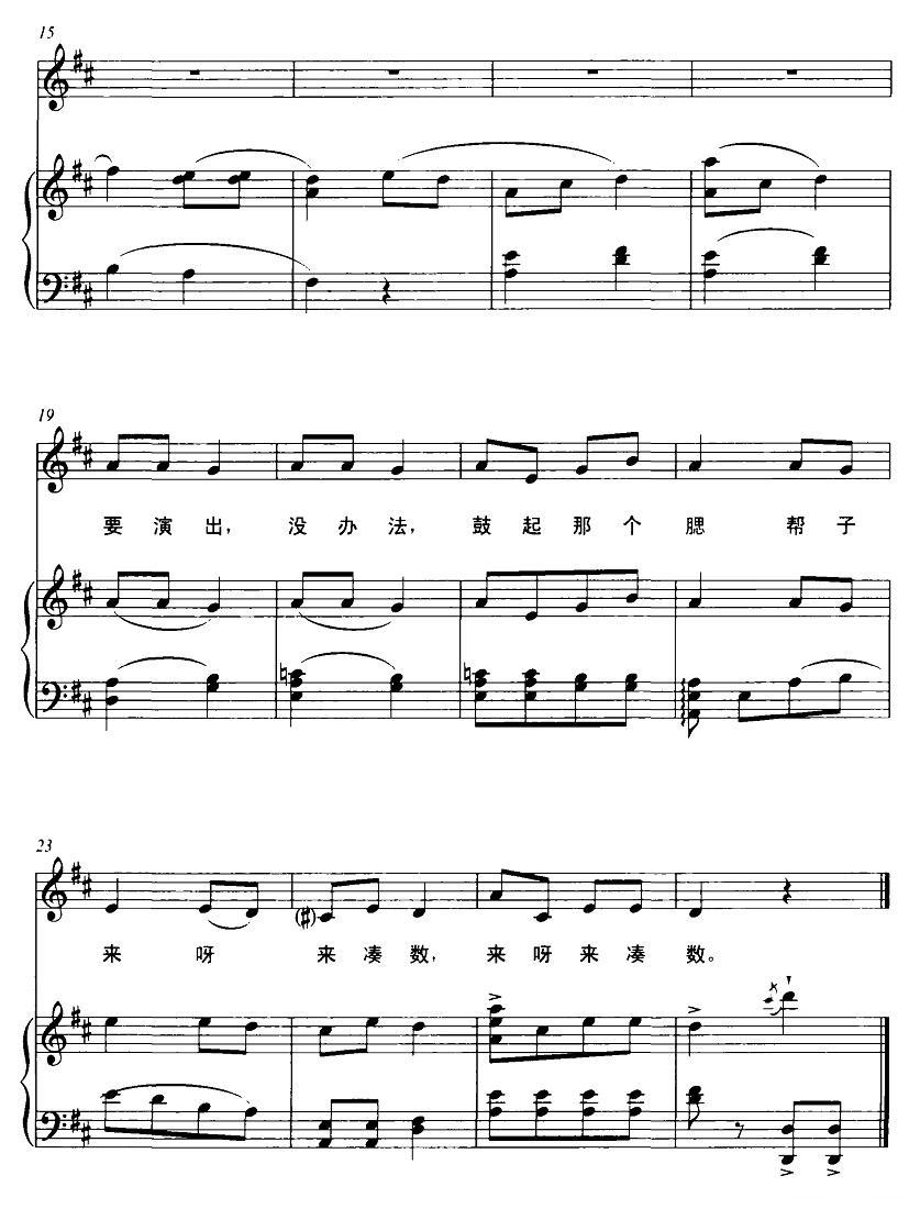 青蛙打鼓（罗晓航词 张文纲曲、正谱）钢琴曲谱（图2）
