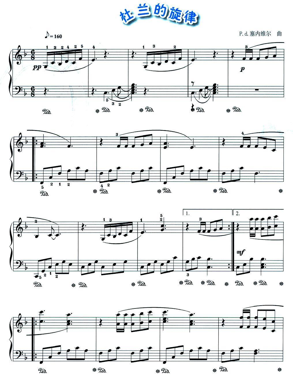 杜兰的旋律钢琴曲谱（图1）