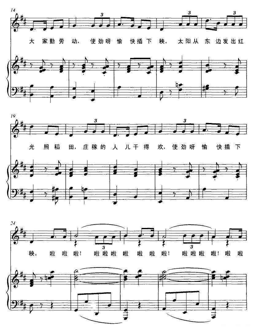 [菲律宾] 插秧歌（正谱）钢琴曲谱（图2）