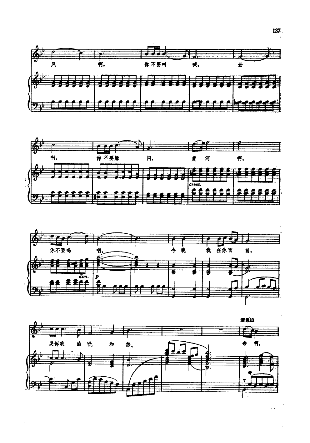 黄河怨(钢伴谱)钢琴曲谱（图2）