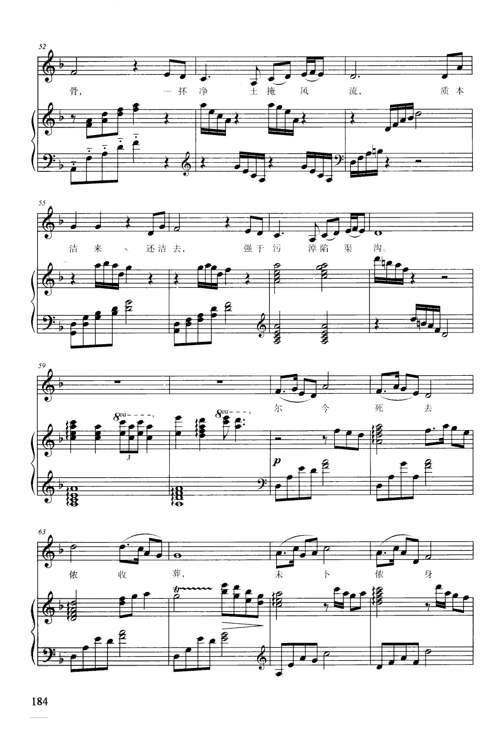 葬花吟(钢伴谱)钢琴曲谱（图5）
