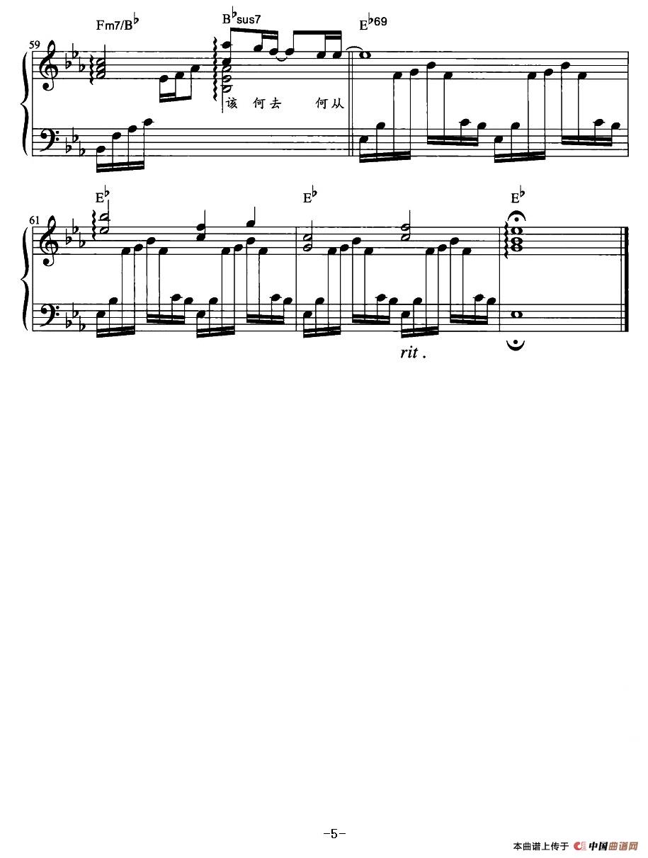 人间钢琴曲谱（图3）