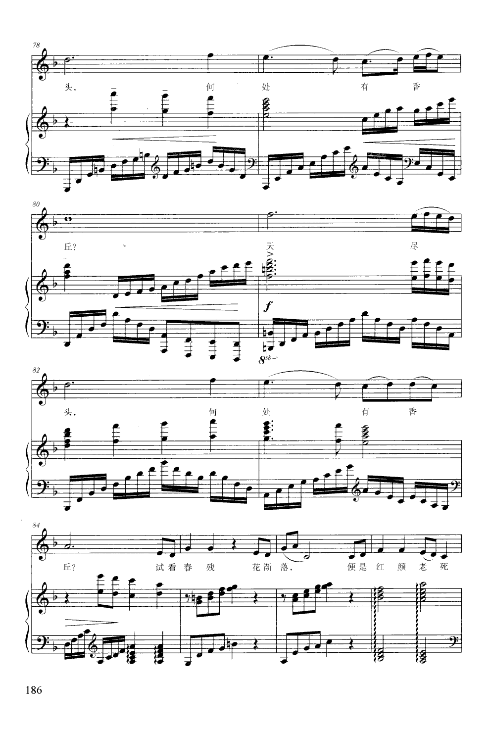 葬花吟(钢伴谱)钢琴曲谱（图7）
