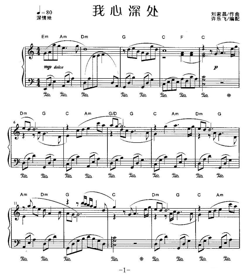 我心深处钢琴曲谱（图1）