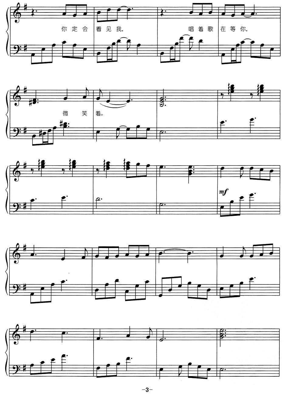 山楂花（弹唱谱）钢琴曲谱（图3）