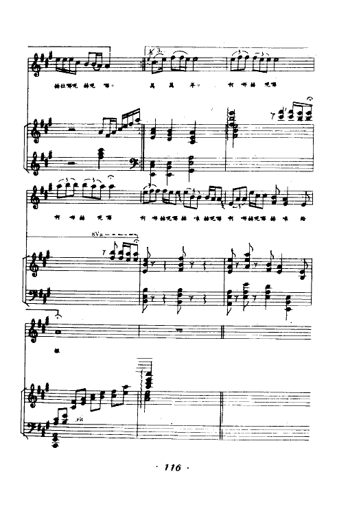 乌苏里船歌(钢伴谱)钢琴曲谱（图3）