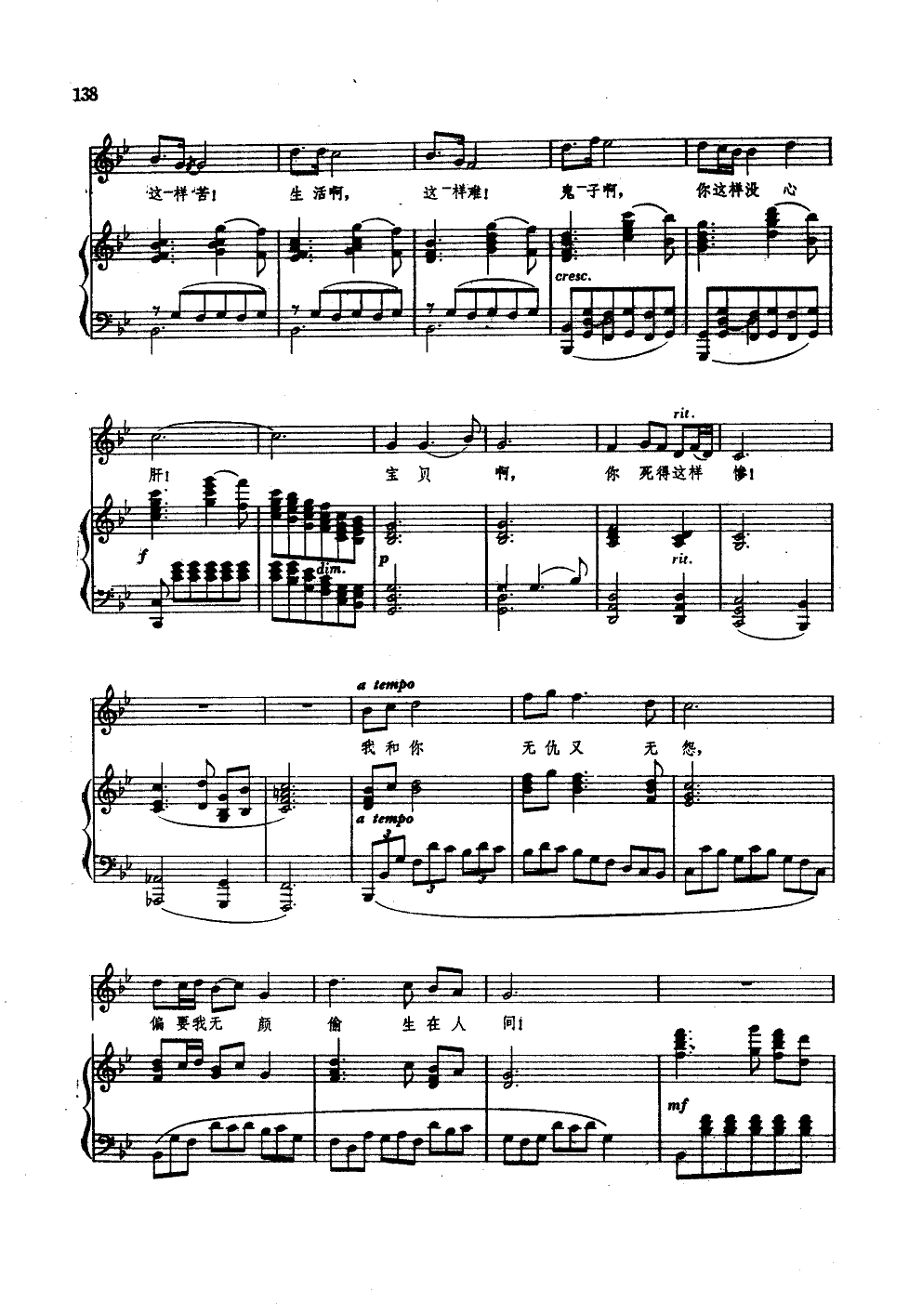 黄河怨(钢伴谱)钢琴曲谱（图3）