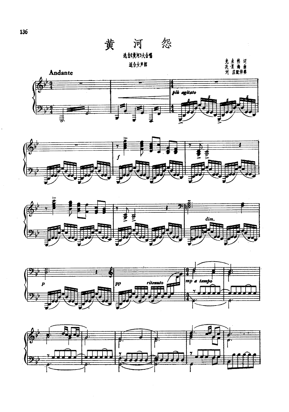 黄河怨(钢伴谱)钢琴曲谱（图1）
