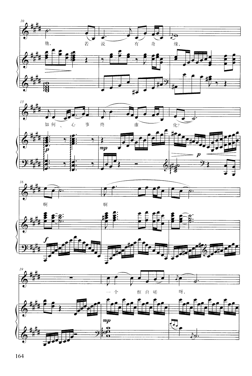 枉凝眉(钢伴谱)(杨霖希配伴奏)钢琴曲谱（图2）