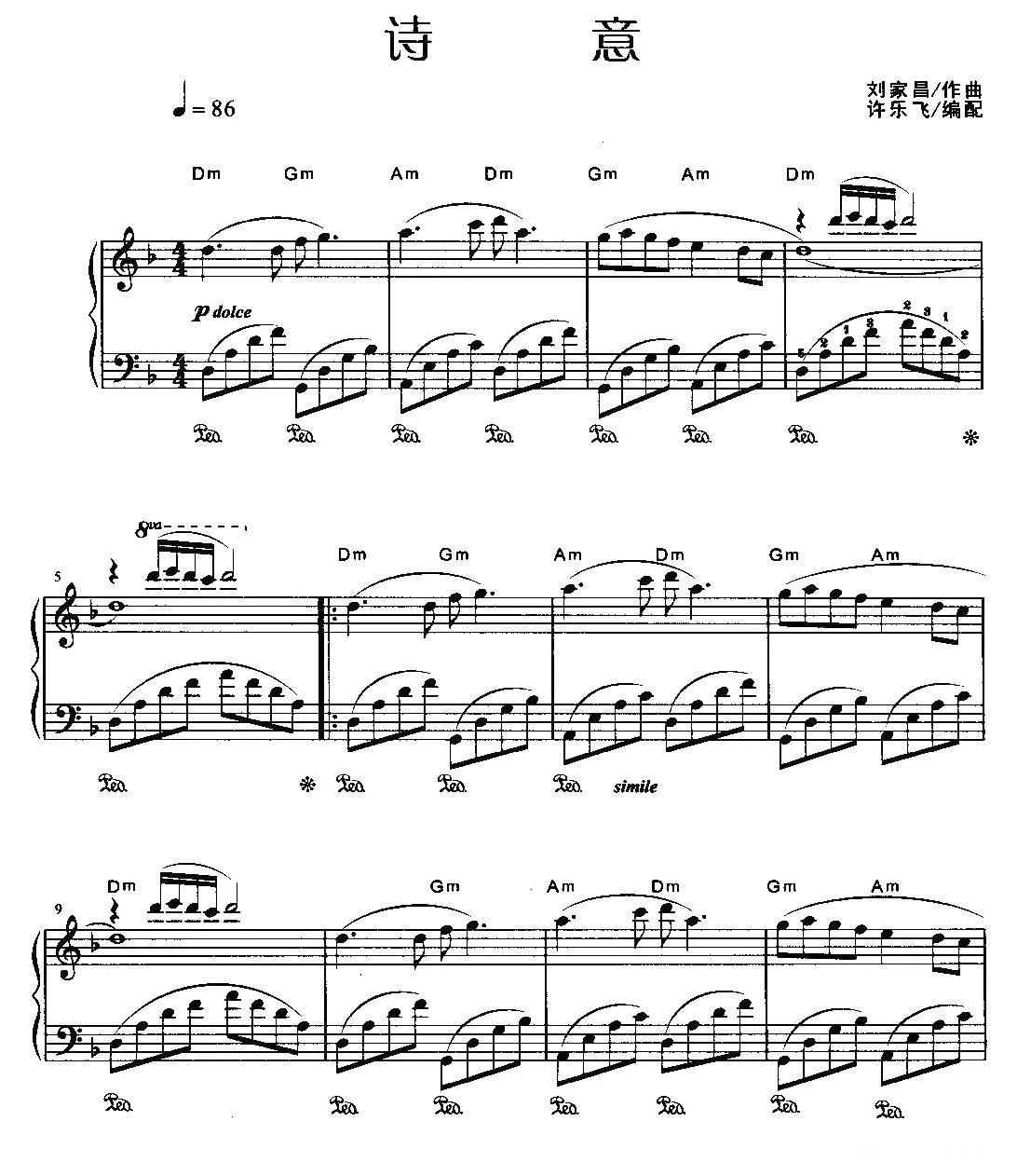 诗意钢琴曲谱（图1）