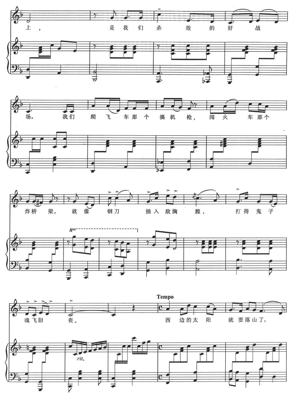 弹起我心爱的土琵琶（正谱）钢琴曲谱（图2）