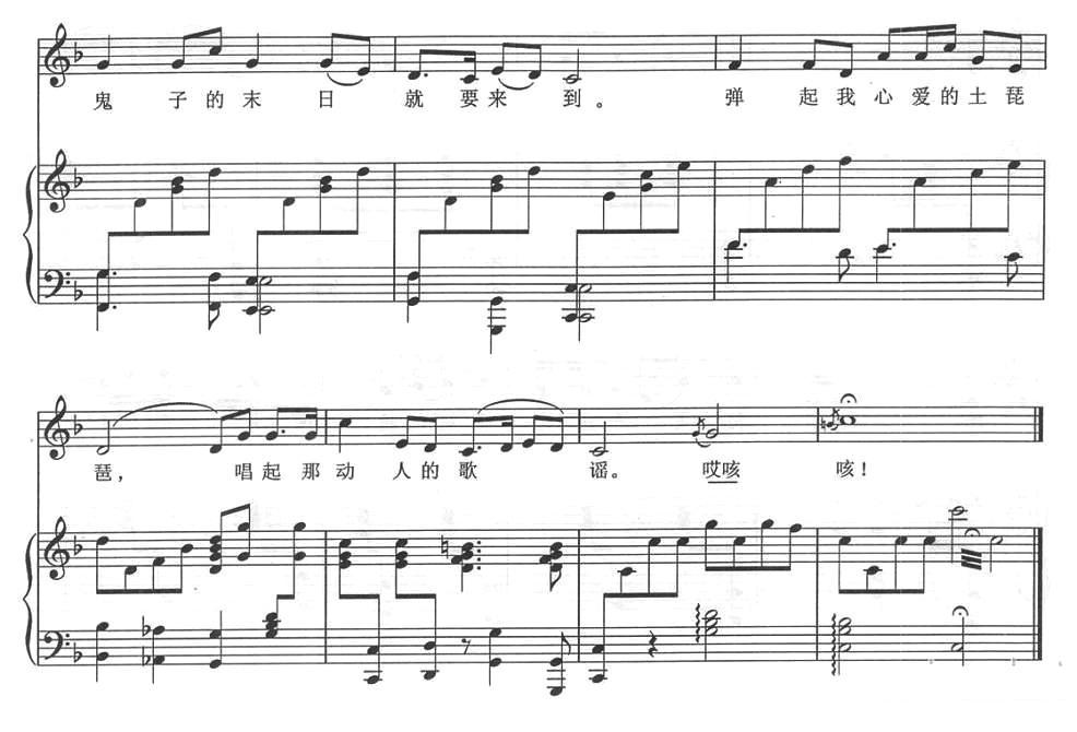 弹起我心爱的土琵琶（正谱）钢琴曲谱（图3）