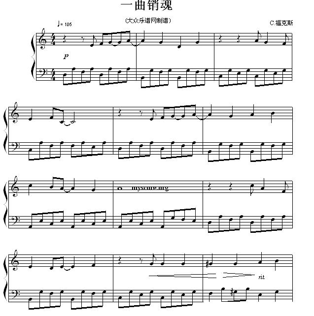 一曲销魂钢琴曲谱（图1）