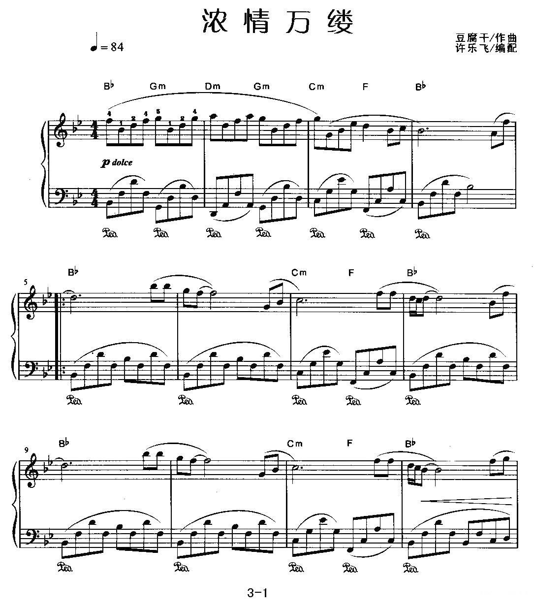 浓情万缕钢琴曲谱（图1）