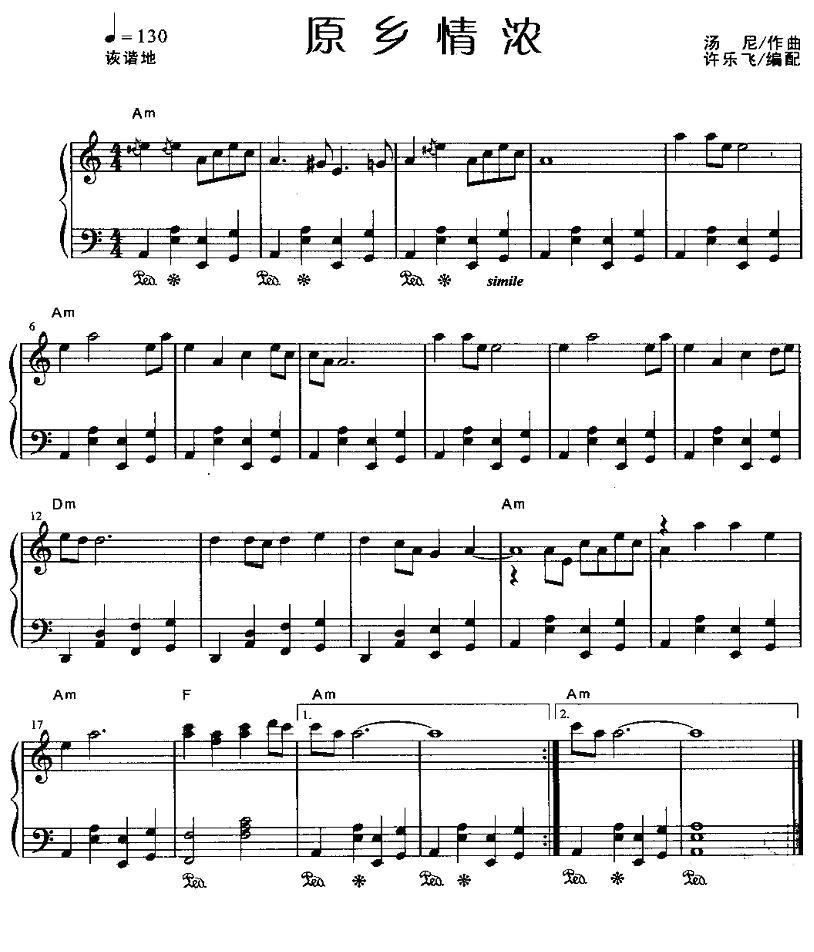 原乡情浓钢琴曲谱（图1）