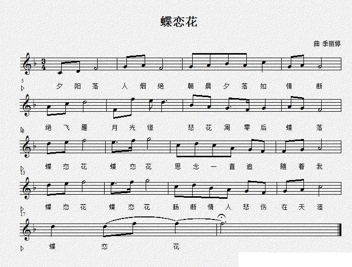 蝶恋花（佚名词 季丽婷曲、五线谱）钢琴曲谱（图1）