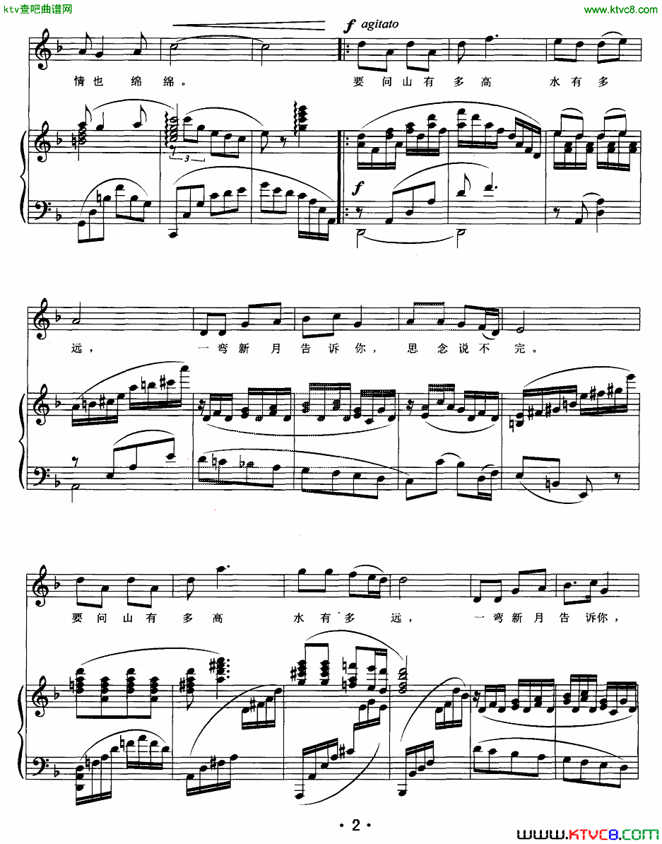 蓝色深情（钢琴伴奏谱）钢琴曲谱（图2）