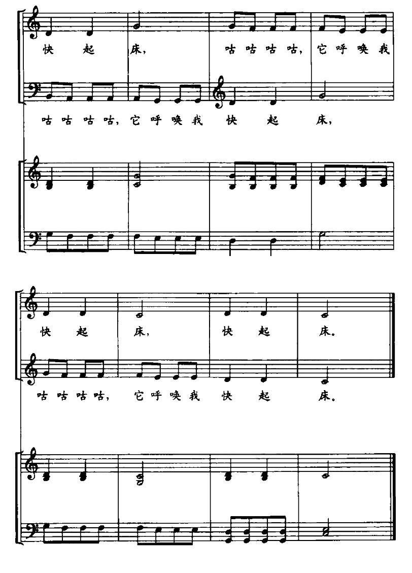 [捷克]白鸽（儿童合唱歌曲、正谱）钢琴曲谱（图2）