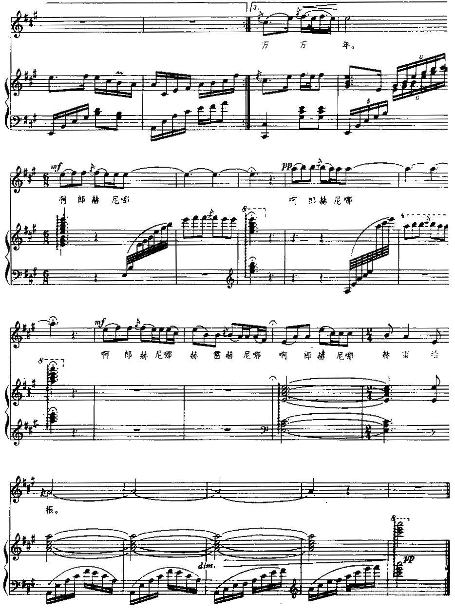 乌苏里船歌 （正谱）钢琴曲谱（图4）