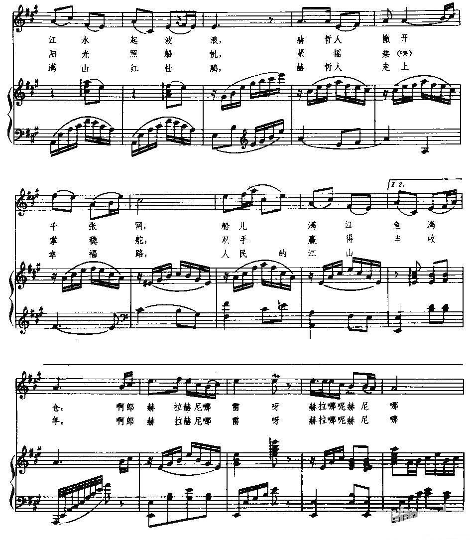 乌苏里船歌 （正谱）钢琴曲谱（图3）
