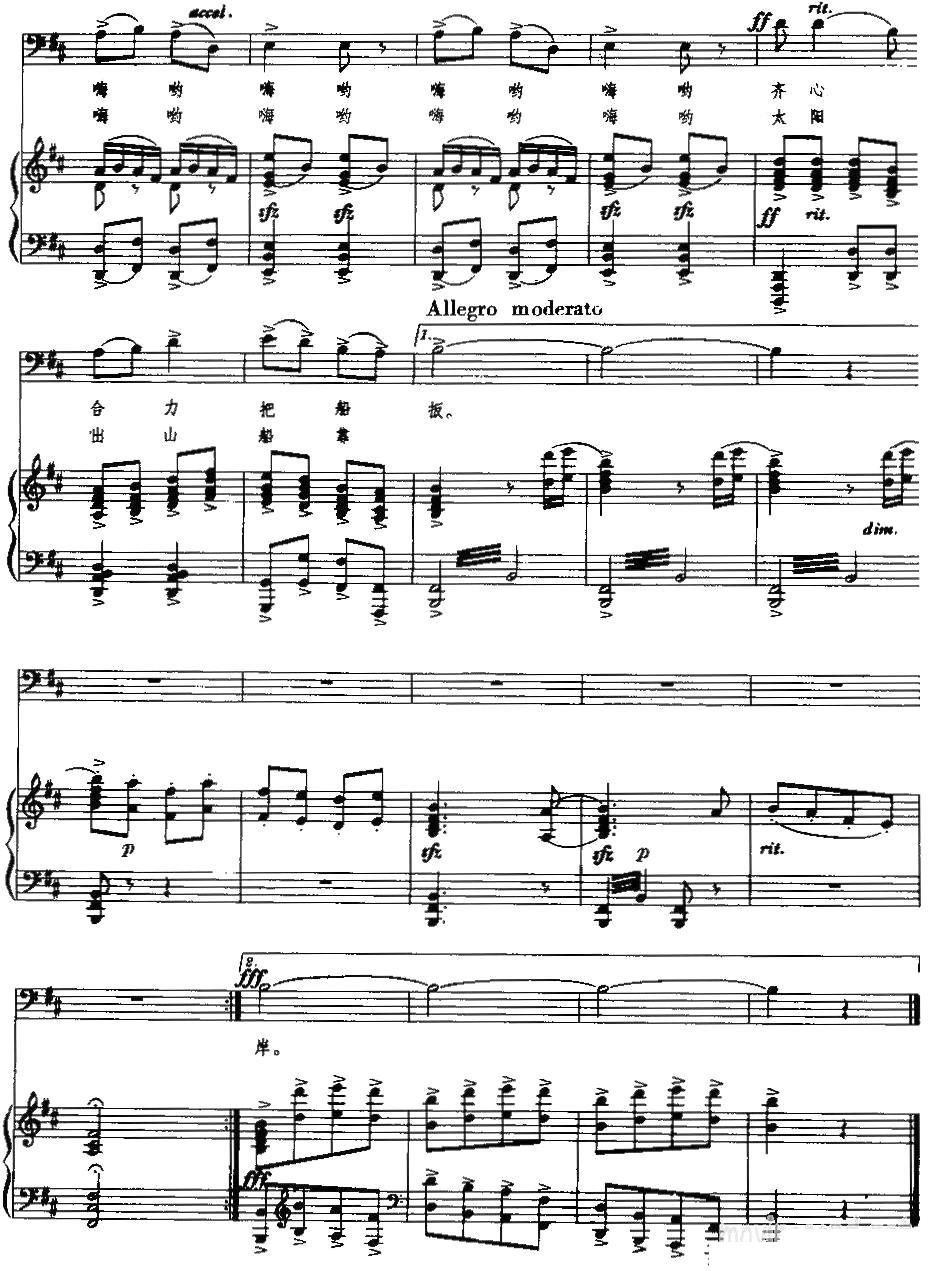 天下黄河十八弯（正谱）钢琴曲谱（图3）