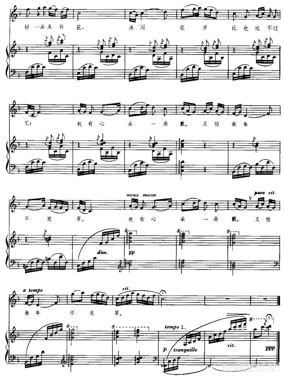 茉莉花（江苏民歌、沈武钧配伴奏、正谱）钢琴曲谱（图3）