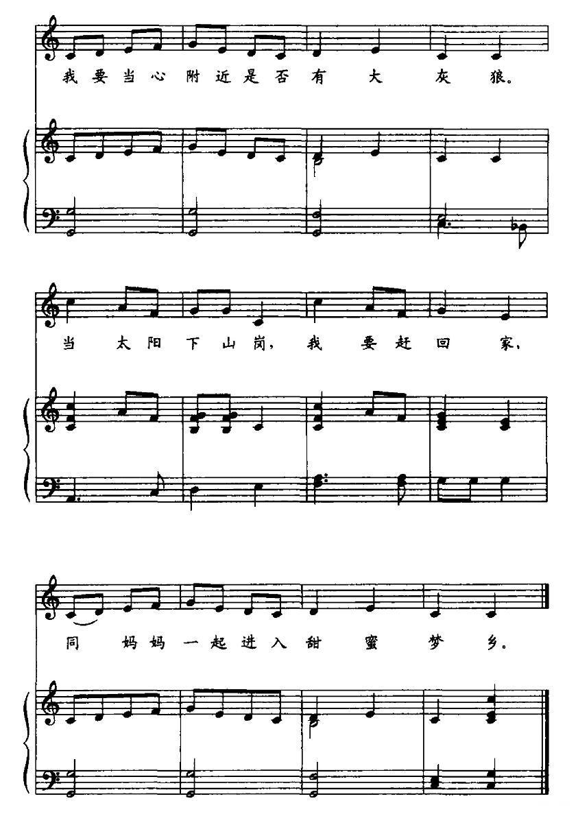 [巴西]小红帽（儿歌、正谱）钢琴曲谱（图2）