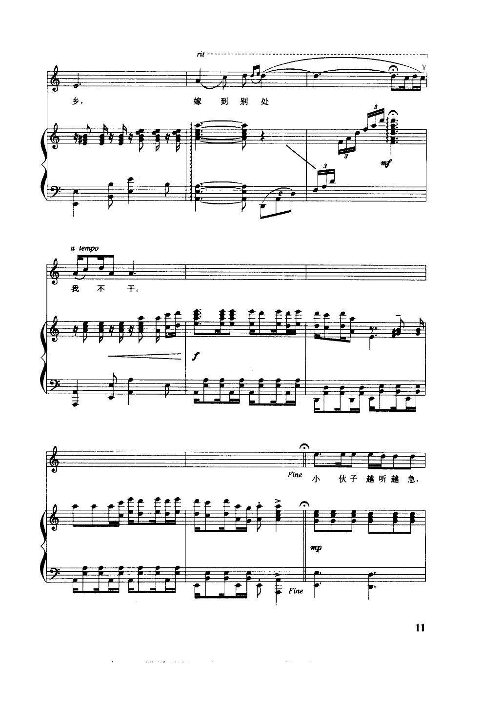 闺女之歌(钢伴谱)钢琴曲谱（图6）