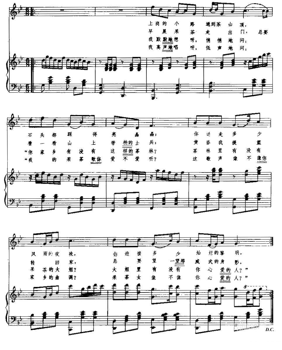 茶山新歌（正谱）钢琴曲谱（图2）