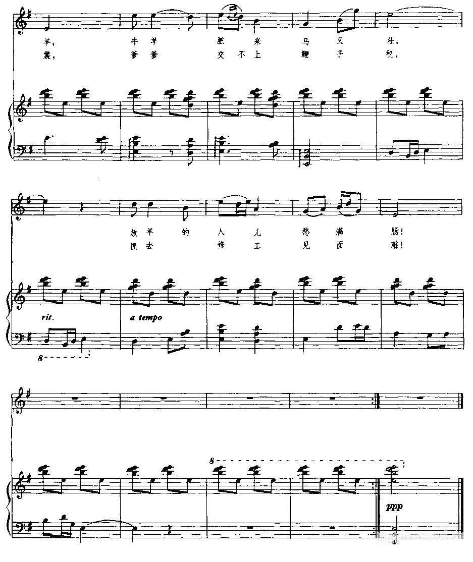 牧羊歌（正谱）钢琴曲谱（图2）