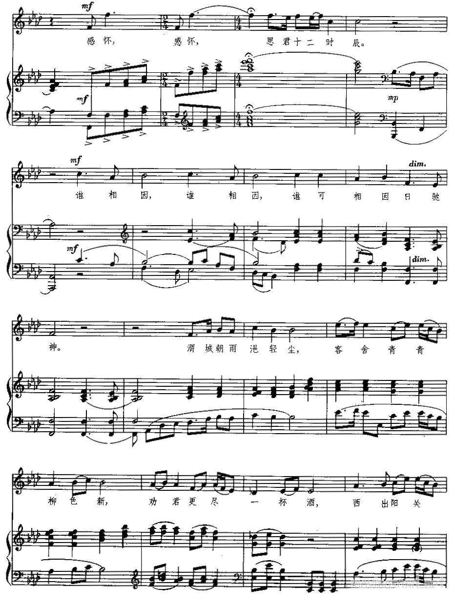 阳关三叠（王震亚编配版、正谱）钢琴曲谱（图3）