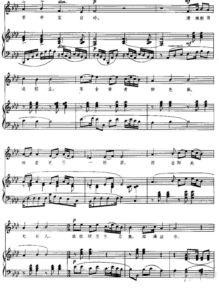 阳关三叠（王震亚编配版、正谱）钢琴曲谱（图2）