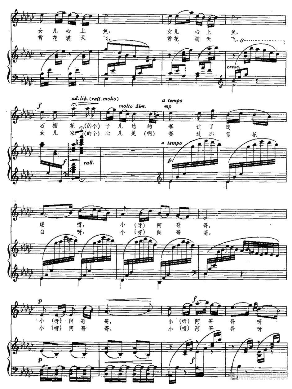 四季歌（青海民歌 唐其竟配伴奏、正谱）钢琴曲谱（图3）