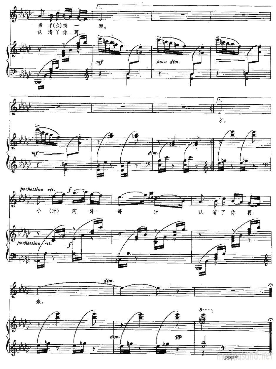 四季歌（青海民歌 唐其竟配伴奏、正谱）钢琴曲谱（图4）