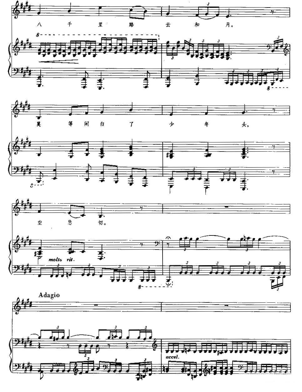 满江红（范继森配伴奏版、正谱）钢琴曲谱（图2）