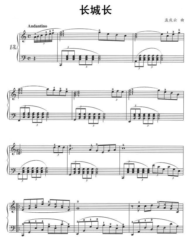 长城长钢琴曲谱（图1）