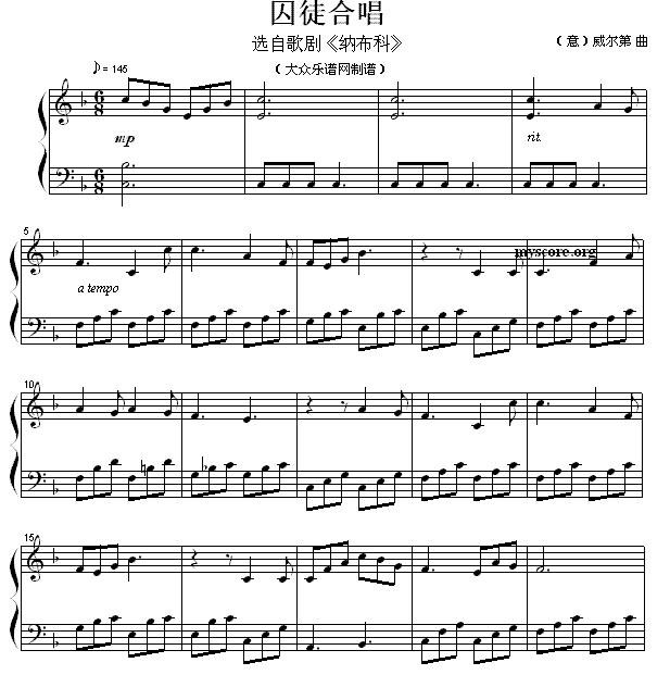 囚徒合唱（选自歌剧《纳布科》、钢琴小曲）钢琴曲谱（图1）