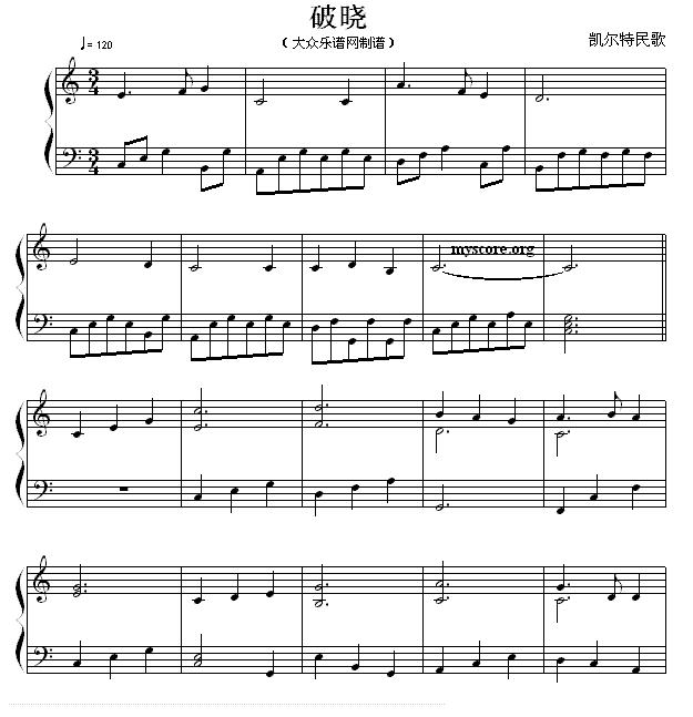 破晓（凯尔特民歌、钢琴小曲）钢琴曲谱（图1）
